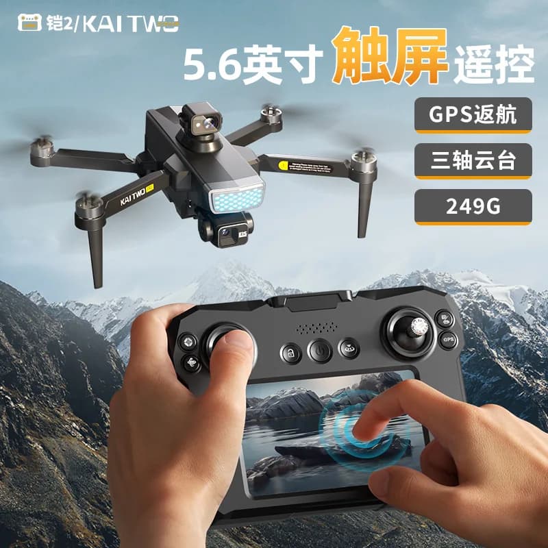Kaitwo Gps Drone 3 Axis Gimbal Hd Aerial Photography Auto Return Omnidirectional Obstacle Avoidance Touch Screen Remote Control