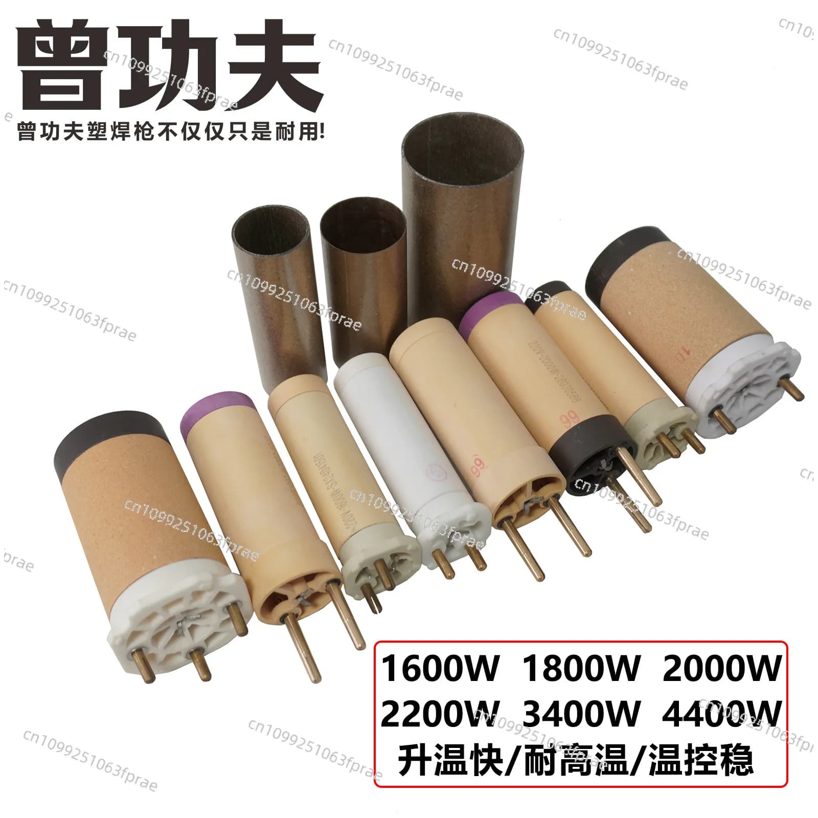 Accessori per pistola saldatrice ad aria calda da 1600W: nucleo in ceramica per pistola, filo riscaldante, elemento riscaldante, guaina isolante termica, tubo in mica