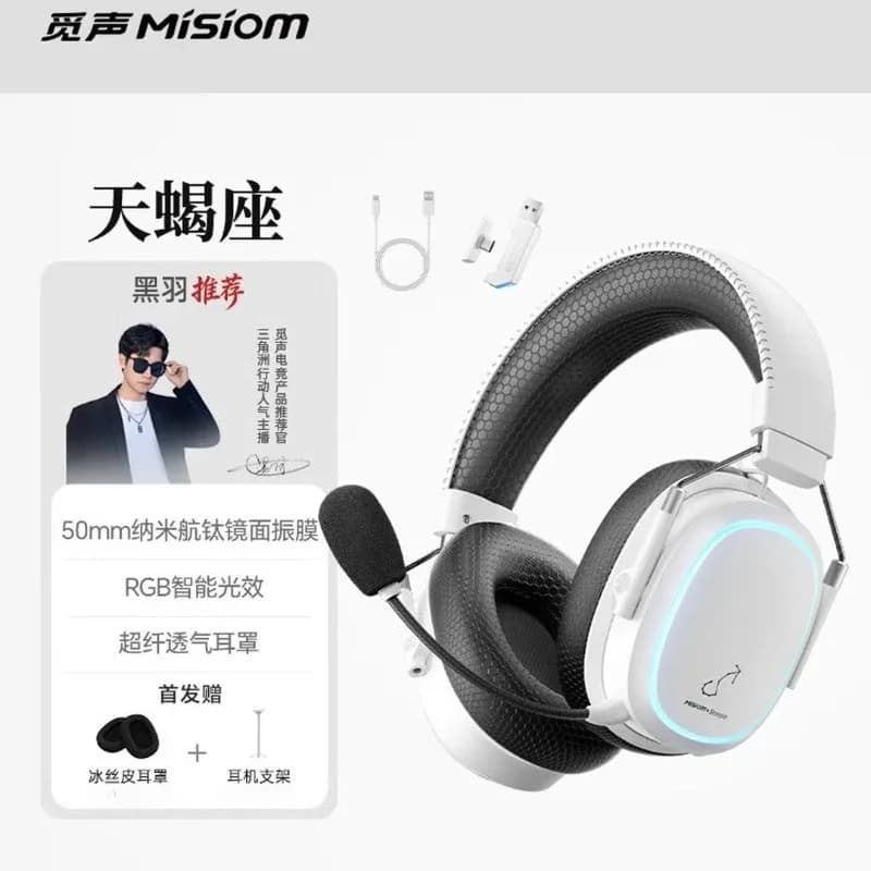 Misiom Scorpio 4-Mode RGB Low Latency Over-Ear Gaming Headset - Ultra-Soft Breathable Earmuffs FPS Headphones