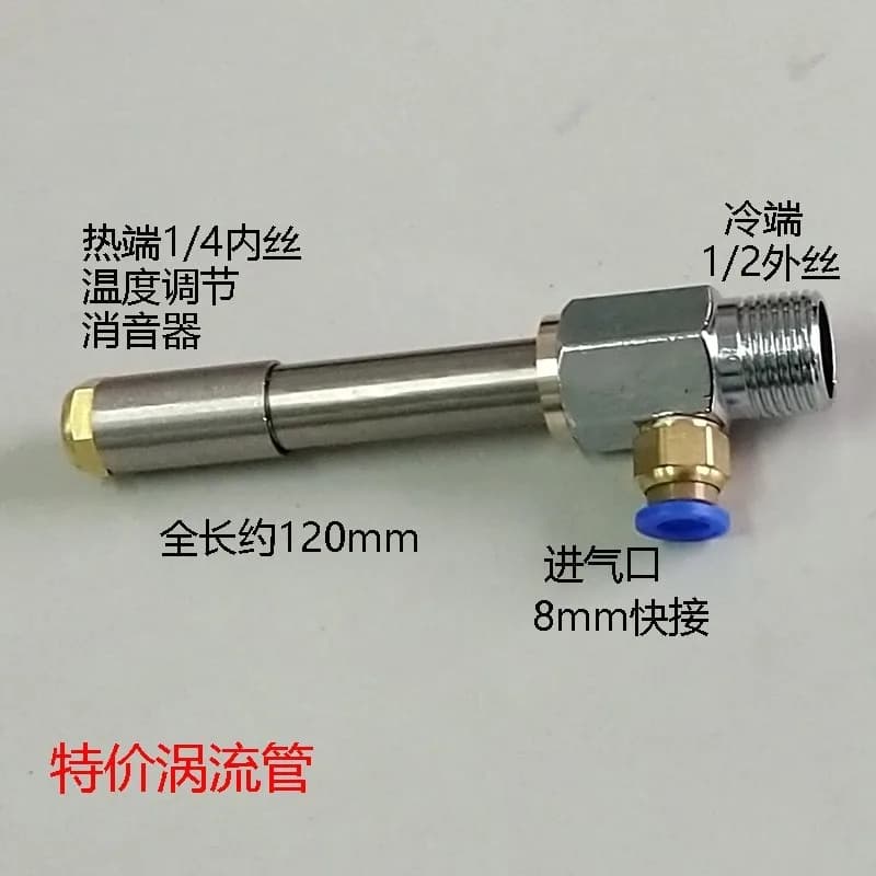 WL-12 vortex tube pneumatic refrigeration tube WLG-22A cold air gun vortex cooling tube freezing heat pipe cooling gun