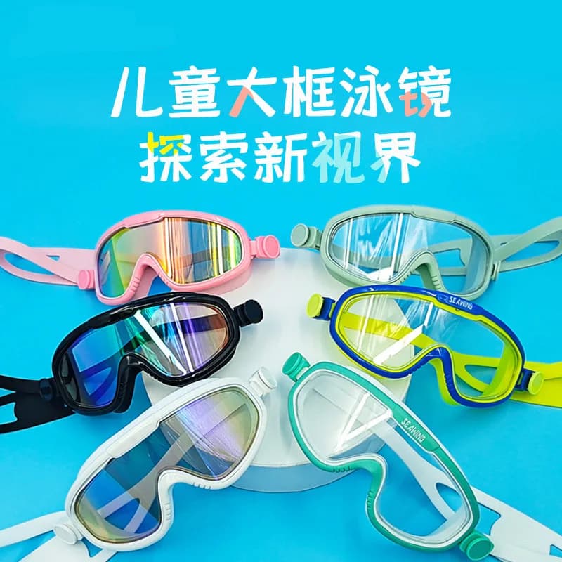 Swimming glasses for children with box large sandblasting waterproof swimming glasses anti-fogging flats