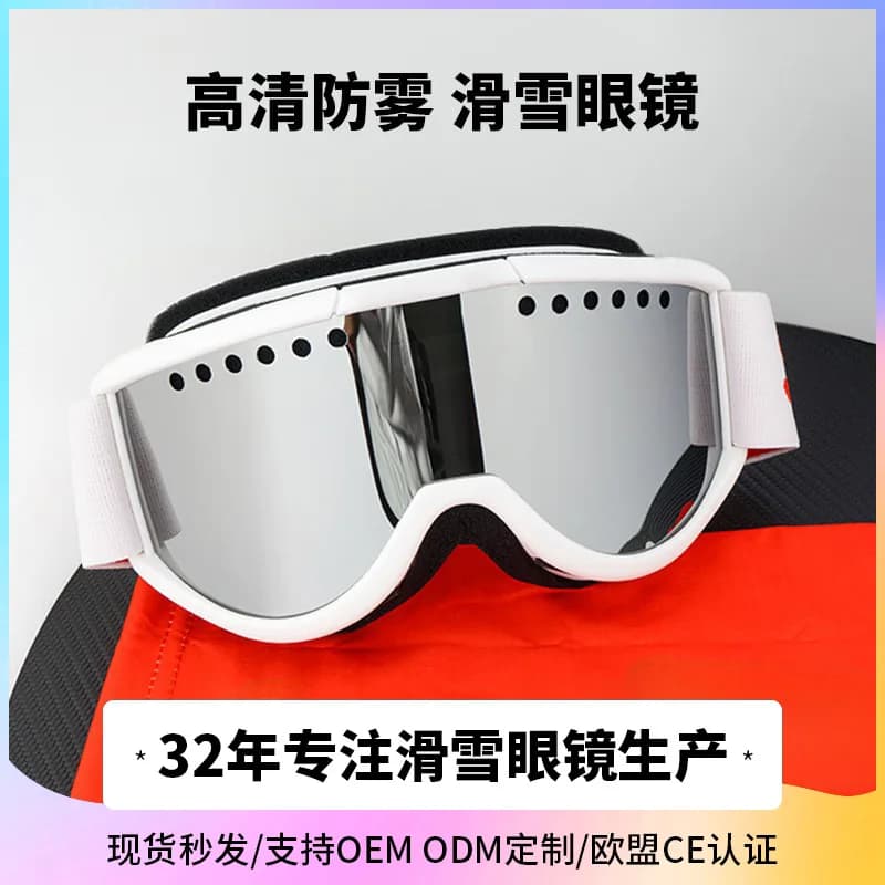 Trendy brand SUP ski goggles, unisex snow goggles, double-layer anti-fog goggles for outdoor activities, mountaineering