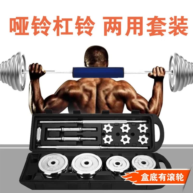 50kg Dumbbell Set Barbell Dumbbell Set Adjustable Dumbbell Set with Wheel
