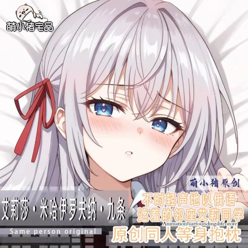 Dakimakura Alisa mikailovna Kujou (Alya) lining for body cushion Anime print front-back pillow with natural size gifts