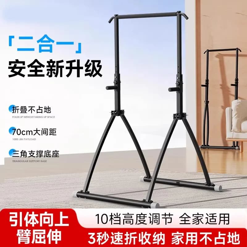 New Indoor Home Pull-Up Bar Double-Bar Stand with Floor-Mounted Hanging Bar Home Fitness Equipment