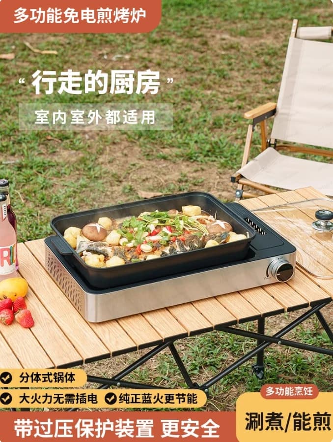 Multifunctional frying oven Portable integrated non-stick pan for cooking and rinsing with gas tank External cooker