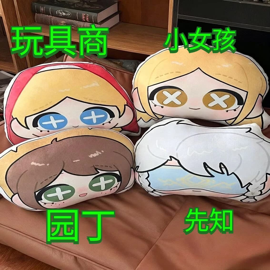 Identity V Pillow 'Little Girl Toy Merchant Fisherman Prophet Gardener Prisoner Acrobat Composer Backrest seat cushion