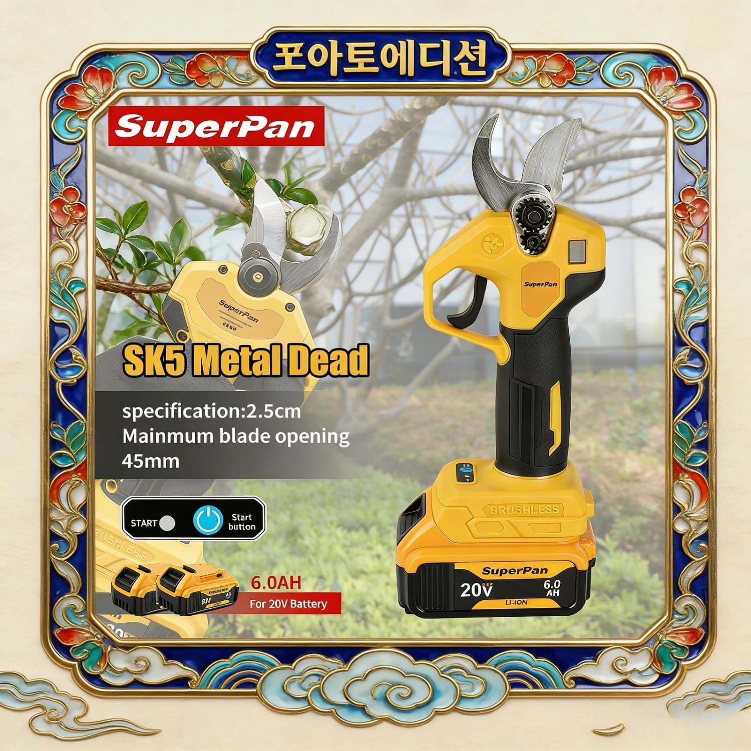SuperPan 1500W Wireless Power Scissors, 45mm SK5 Blade, 4 Speed, for Courtyard Care, Compatible with Dewalt 18V Battery