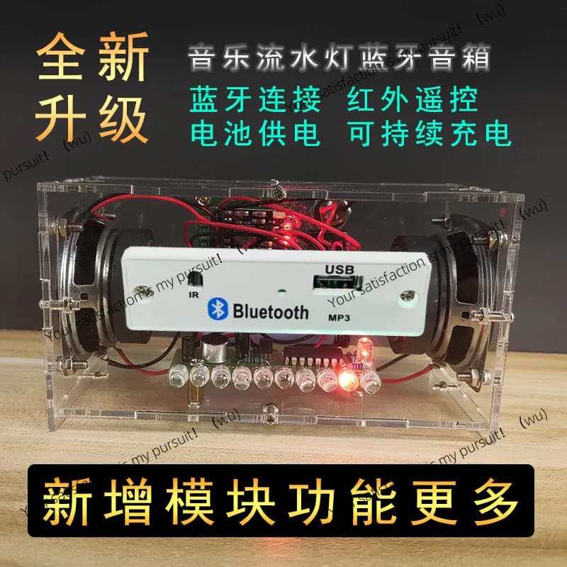 Kit di ricarica per altoparlante Bluetooth, parti per assemblaggio fai-da-te, didattica, formazione, pratica, saldatura elettronica, kit a spettro attivato dalla voce