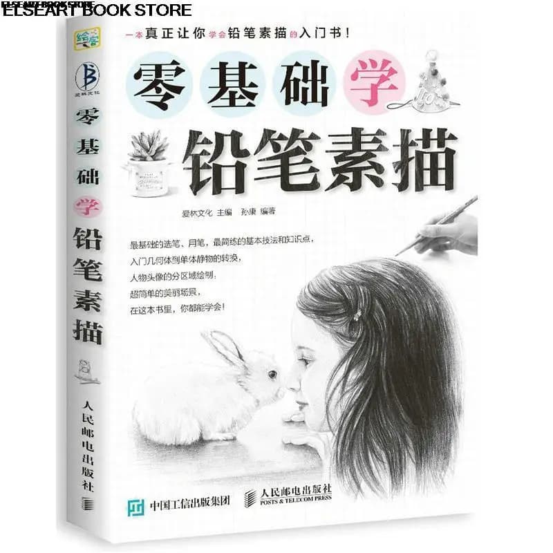Pencil sketch about scenery landscape figure drawing painting book