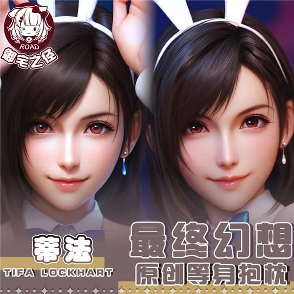 Tifa Lockhart FF7 Dakimakura Hing Body Federa Cuscino Otaku Fodere per letto Natale