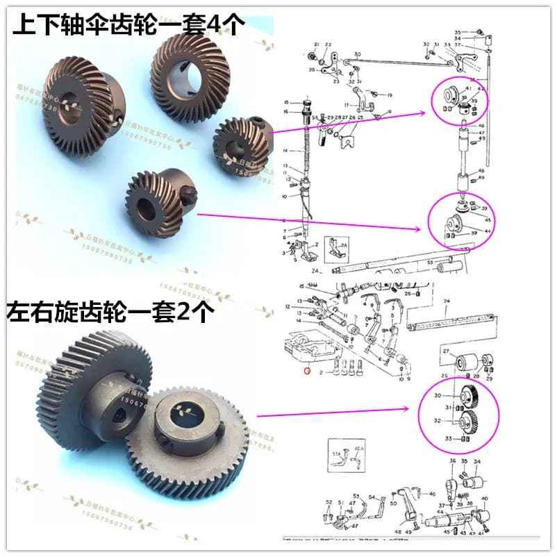 Catena a doppia ago 380 per macchina da cucire, catena inferiore per auto, albero superiore e inferiore, ingranaggio a ombrello 0058, ago piegato