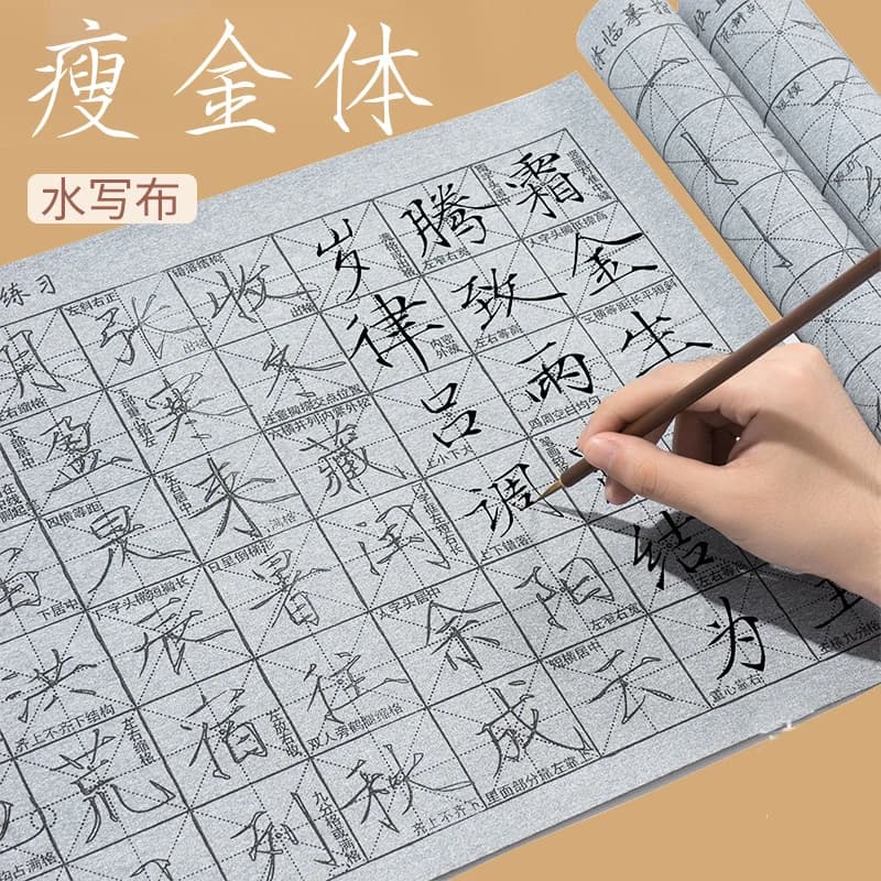 Rewriting No Ink Needed Magic Chinese Calligraphy Water Writing Cloth Set Slender Gold Practice Poetry for Beginners Practice