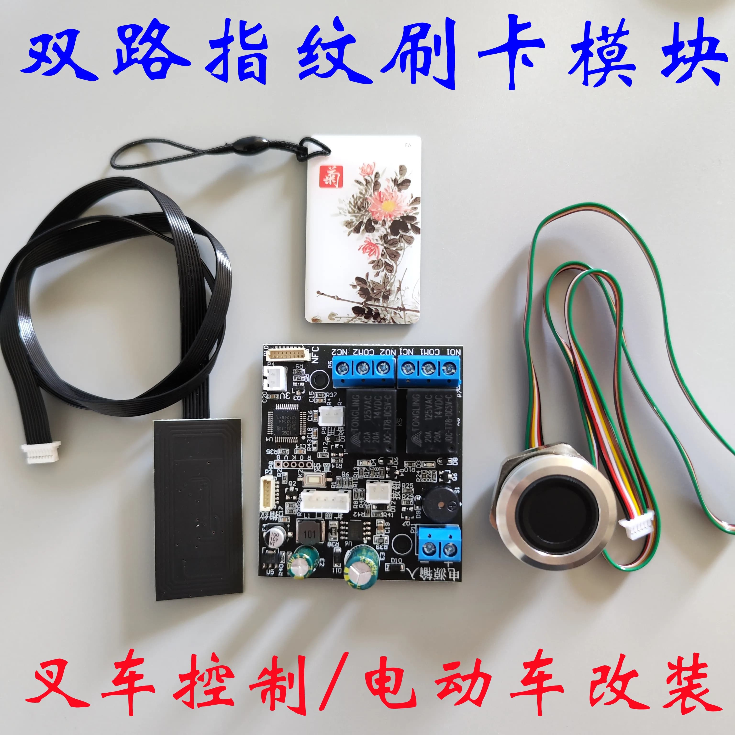 Scheda bidirezionale che scorre la batteria del controller delle impronte digitali per auto, moto, porta dell'auto, avviamento con un solo pulsante, modifica NFC del telefono cellulare