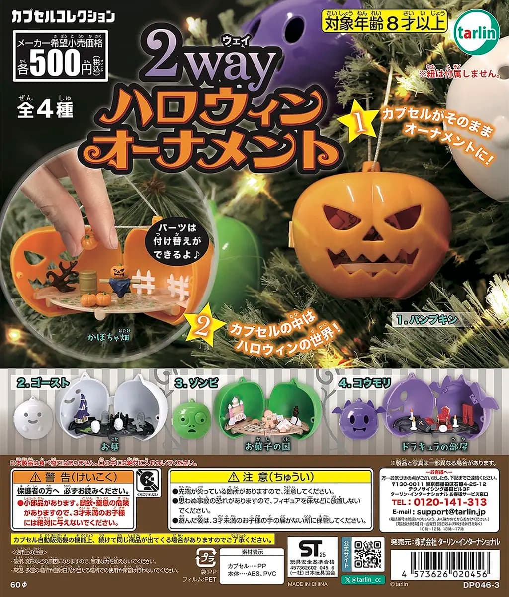 Tarlin capsule giocattoli kawaii a 2 vie Halloween ornamenti di scene in miniatura apribili Zucca Cimitero Fantasma Zombie Pipistrello Castello Figure