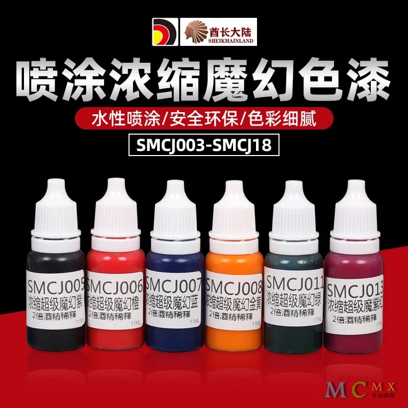 Magic Paint Color Model Coloring Spraying SM Water-Based Paint High Saturation Color SMCJ003 Mecha Figure Clay Car