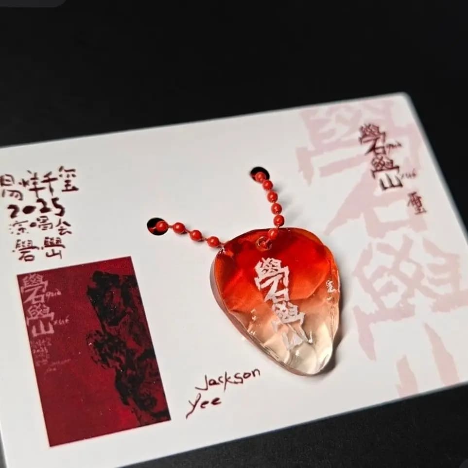 Il nuovo portachiavi fai da te con ondulazione dell'acqua in acrilico "Yi Yangqianxi" e il pendente da concerto con plettro per chitarra ha un alto livello di aspetto