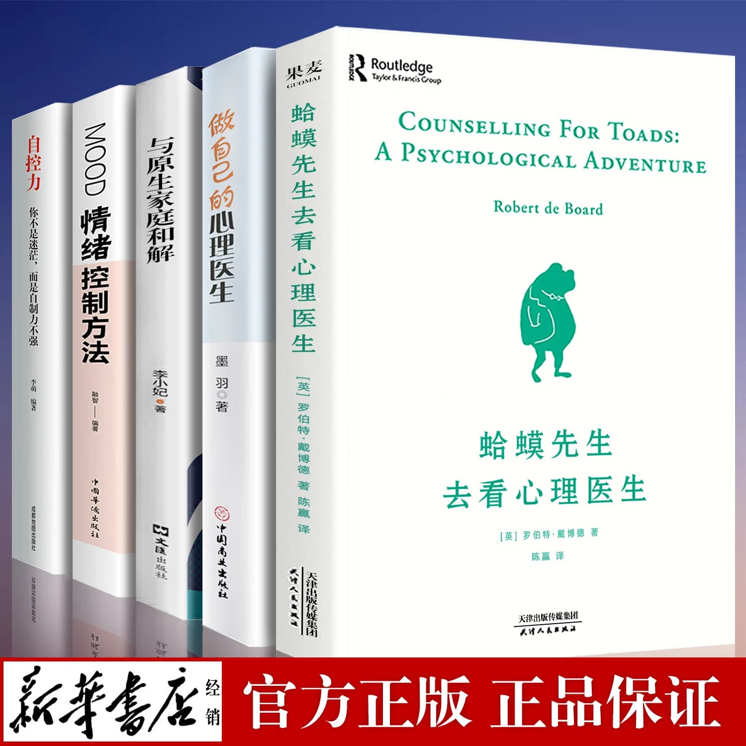 Set completo di 5 volumi Il signor toad va vedere un psicologo per essere il suo proprio psicologo Libri di base sulla psicologia di controllo autonomo