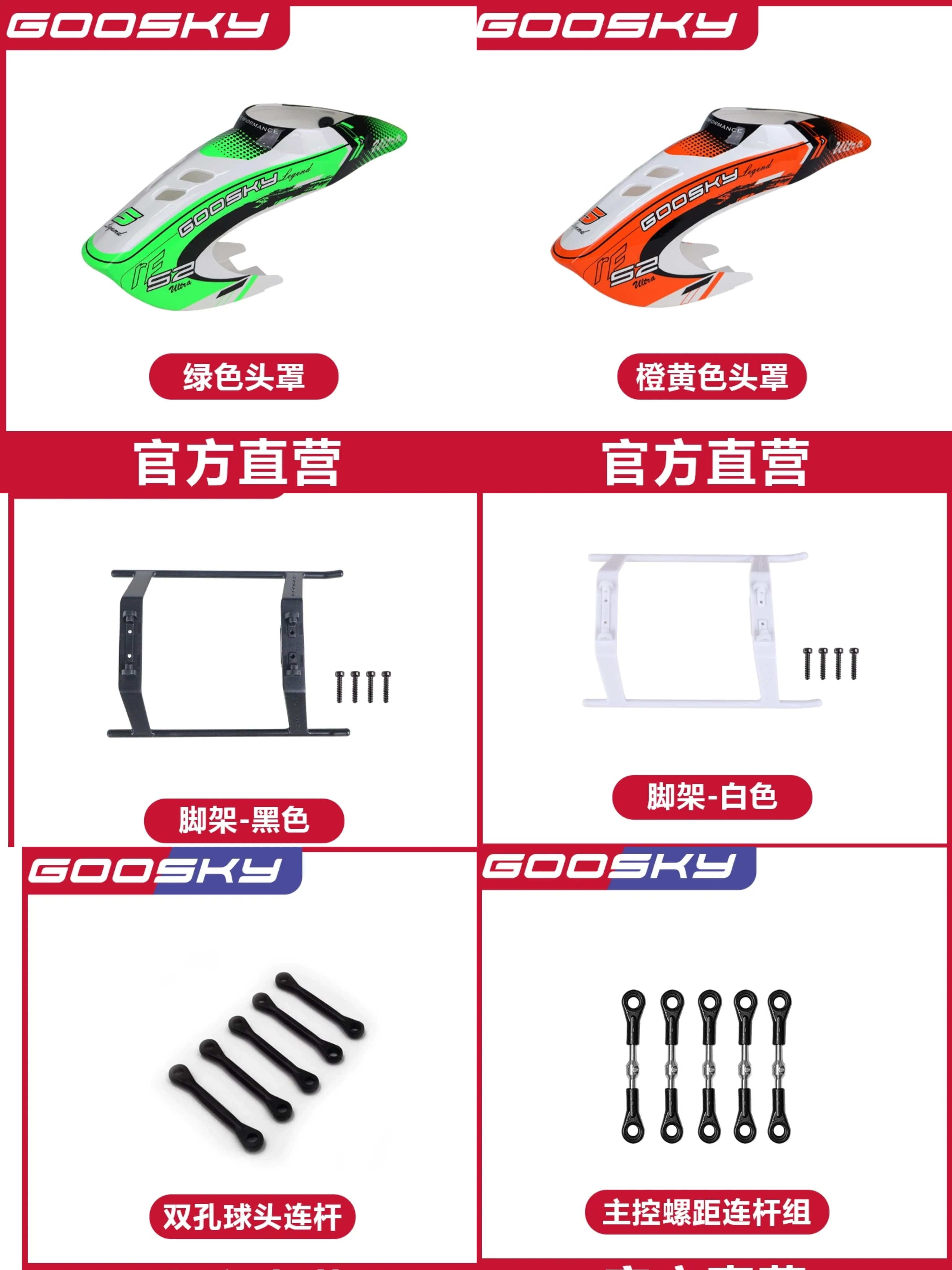 Accessori di Ricambio Originali per Elicottero RC GooSky S2Ultra/S2Max: Telaio Principale, Carenatura, Pale, Asta di Coda