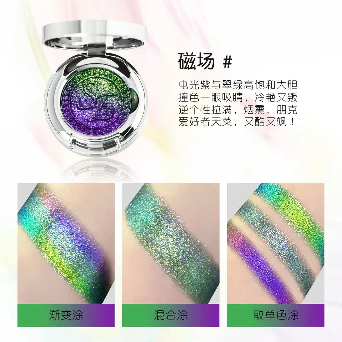 SheenEffect Monocolored Umbrella Camaleonte Effect, Highly Pigmented Lighting, Long-Term Glitter, Super Brilliant for Makeup Eyes