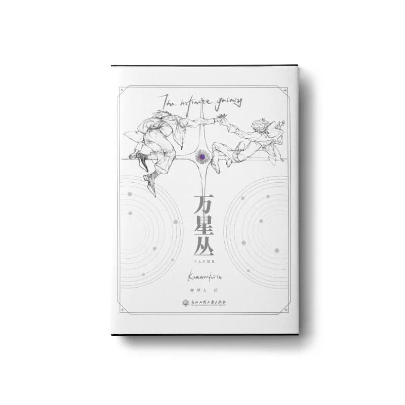 Kanmuhito Personal Art Book Manuscript Illustration Collection Sketche Drawings The Infinite Yalany Wan Xing Cong