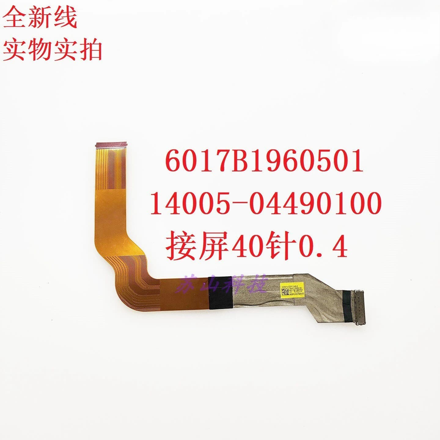 per cavo schermo ASUS Magic 13 GZ301V, cavo 6017B1960501 14005-04490100