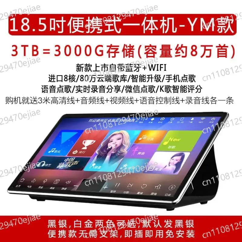 Advanced Home KTV All-in-one Machine | Capacitive Touch Screen Karaoke System with Speaker and Microphone, Global Voltage