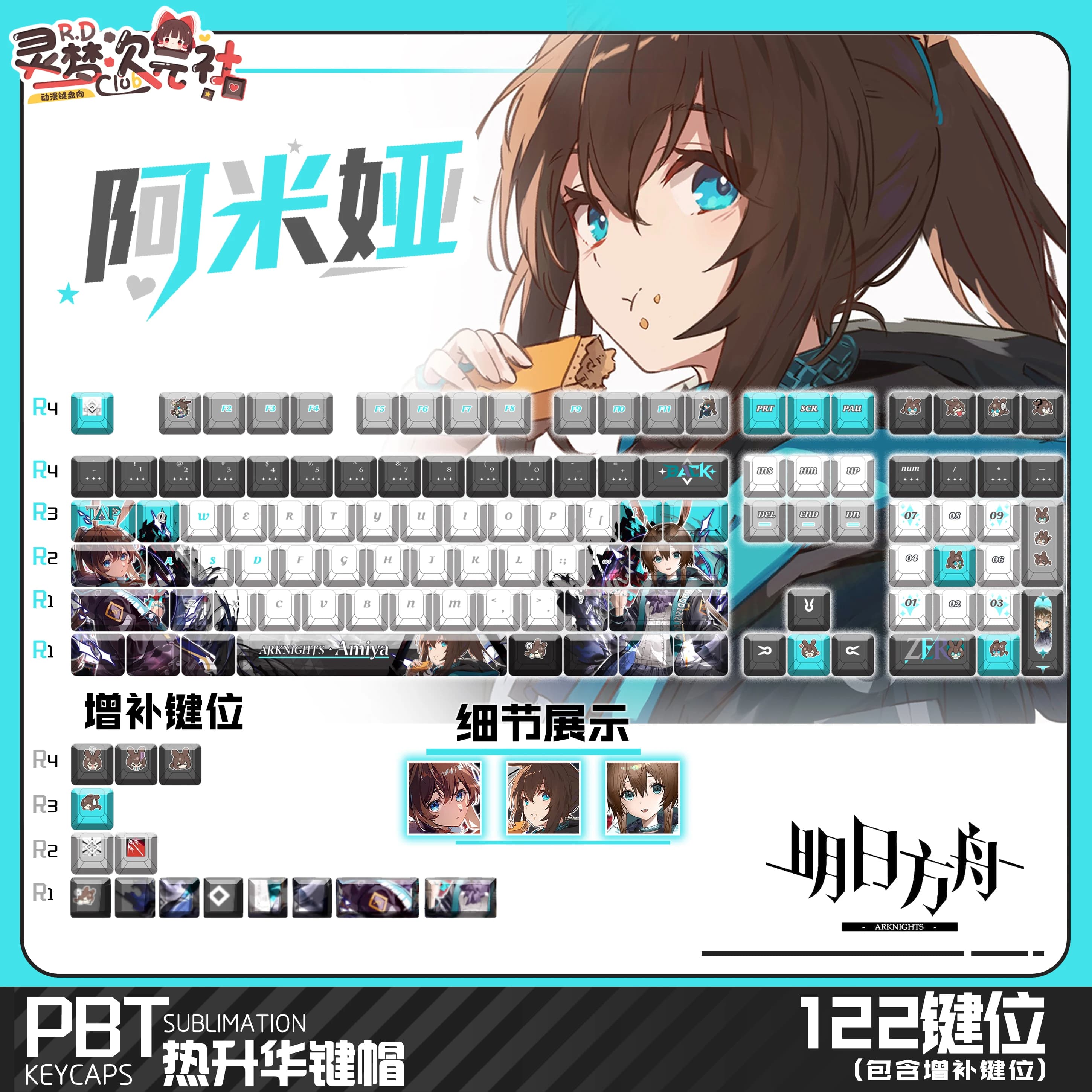 Amiya 122 PBT Copritasti Arknights DYE Sublimation Key Cover Cherry Cross MX Switch Copritasti per tastiera meccanica Otaku Regalo