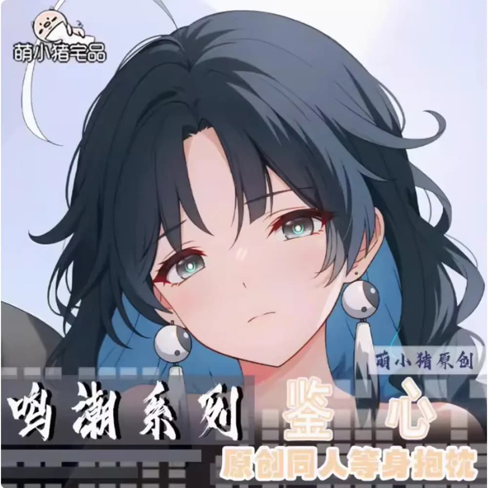 Dakimakura Pillow Case Wuthering Waves Jianxin Cosplay Sexy Hing Body Anime Case Otaku Male Pillow Cushion Bedding MXZ