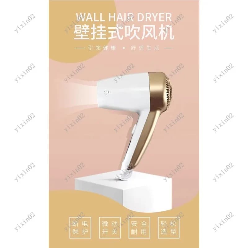 Bathroom and Hotel Wall Hairdryer
