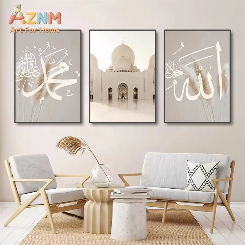Ayatul Kursi Quran Islamic Gold Beige Black Canvas