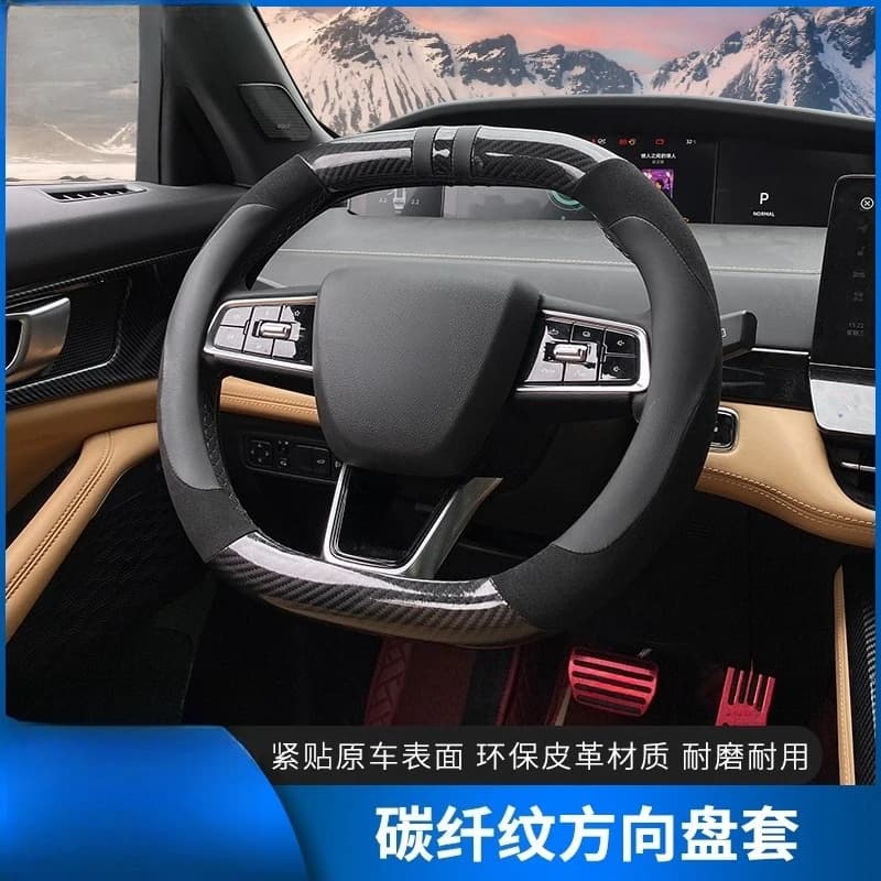 Carbon Fiber Cover for Changan UNI-K IDD Hybrid