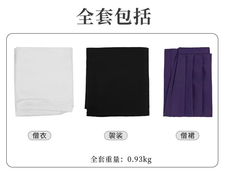Uraume Jujutsu Kaisen Cosplay Set - Monk Robe Skirt Shawl Halloween Costume