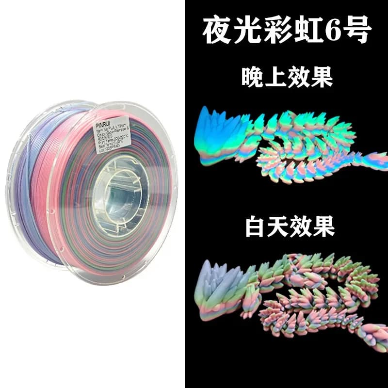 1kg For Bambu Lab 3D Printer Filament PLA Glow In The Dark Rainbow 1.75mm Multi Color Gradient Creality 3D Printing Consumption