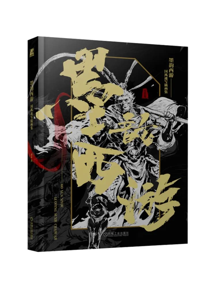 Book-Winshare Ink Style Journey To the West Collection Of Traditional Chinese Sketch Illustrations