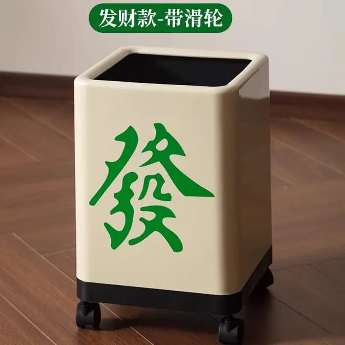 Chinese-style Guochao Mahjong Hongzhong Fa Cai set Trash can chess and card living room home 2025 new bedroom dormitory
