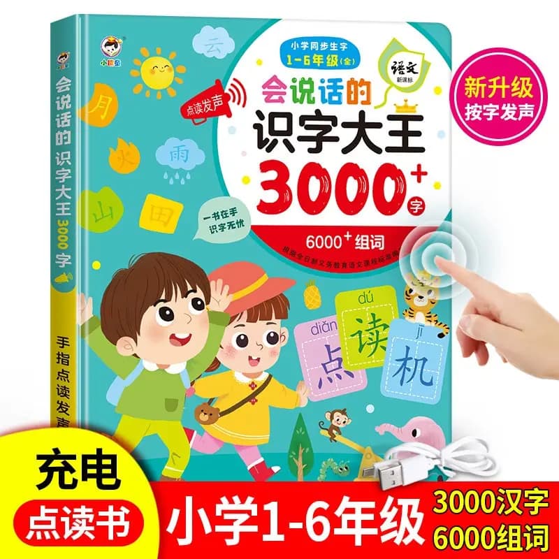 Audiolibro educativo per bambini da 0 a 9 anni, libro per l'illuminazione cognitiva dei bambini