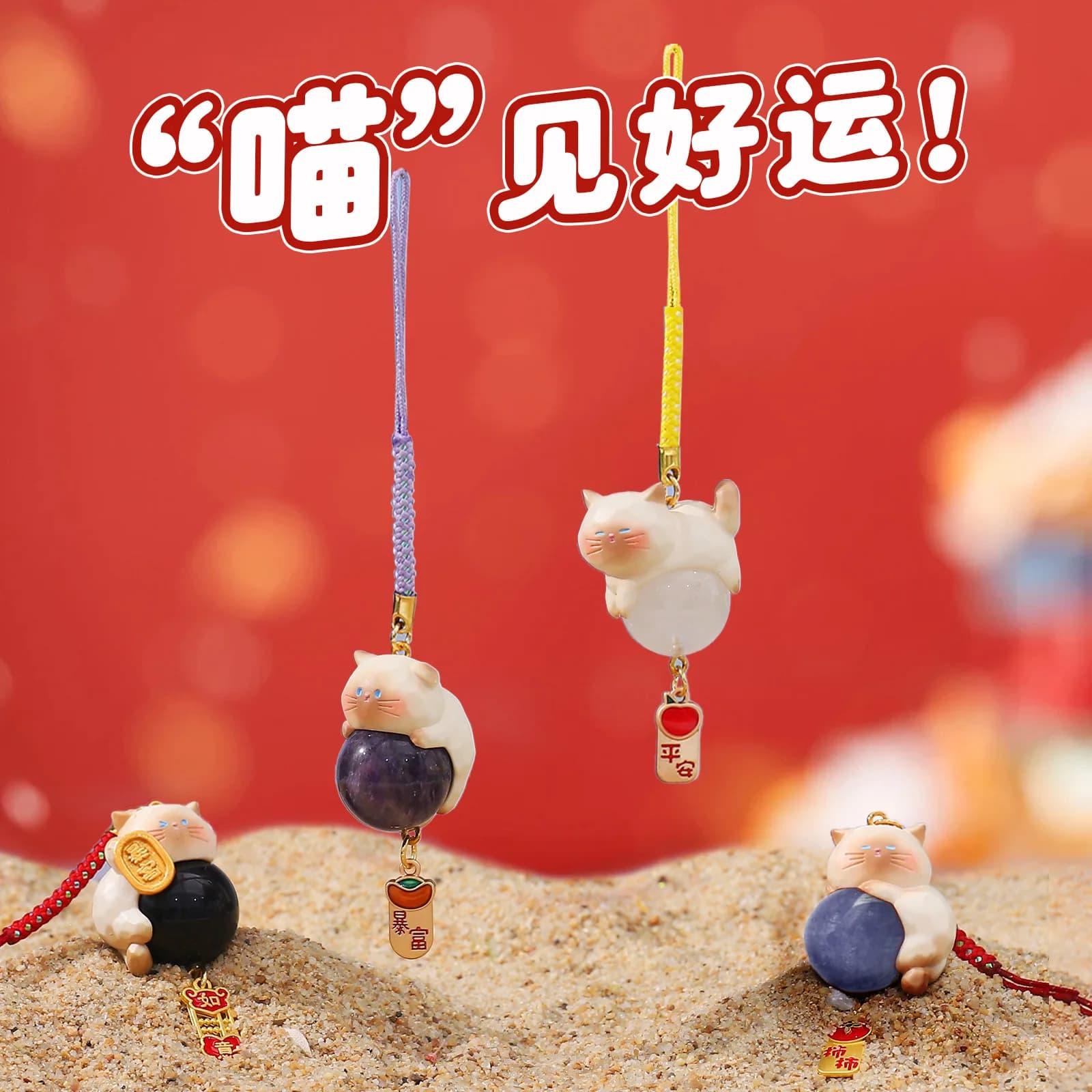 Cute Cat Lucky Crystal Pendant Blind Box Girl'S Heart Gift Attracting Wealth Pet Car Hanging Decoration Trendy Toy Collectible