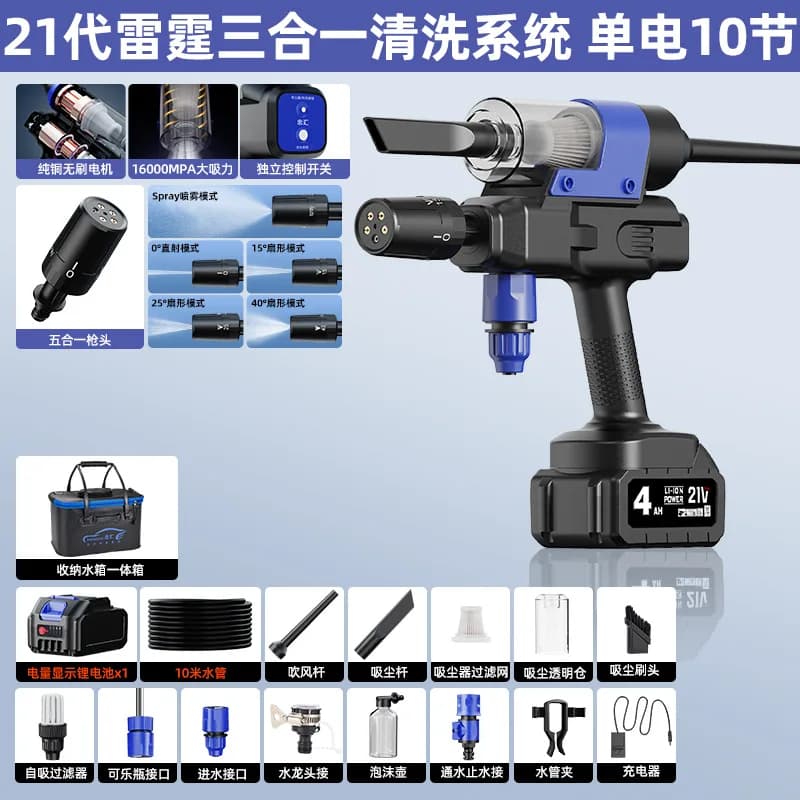 3-in-1 Wireless Car Washing Machine High Pressure Artifact Water Gun Storm Charging High Power Vacuum Cleaner