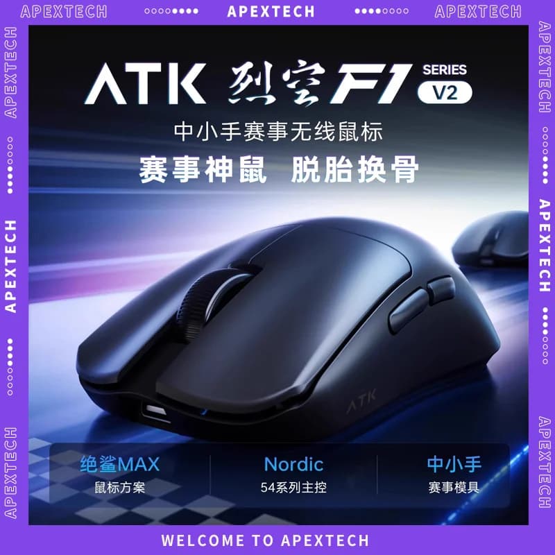 ATK Blazing Sky F1 V2 Gaming Mouse Double 8K PAW3395/3950 Tri Version Ergonomic Small/Medium Hand Design Esport Peripheral
