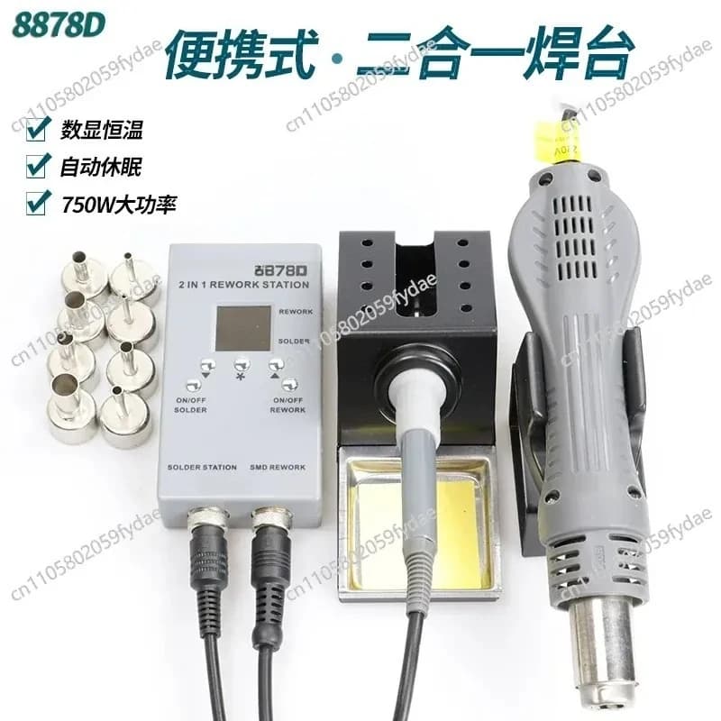 8878D Two-in-one Hot Air Gun Welding Table, Rapid Heating and Constant Temperature Adjustable Digital Display Portable