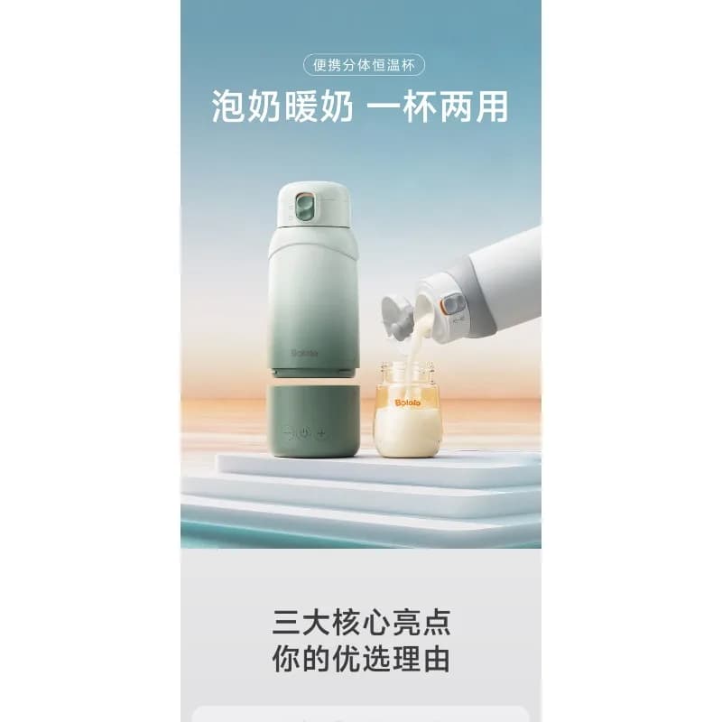Smart Bottle Warmer Constant Temperature Kettle with Memory Function for Milk Formula Portable Thermos Cup Fast Heating