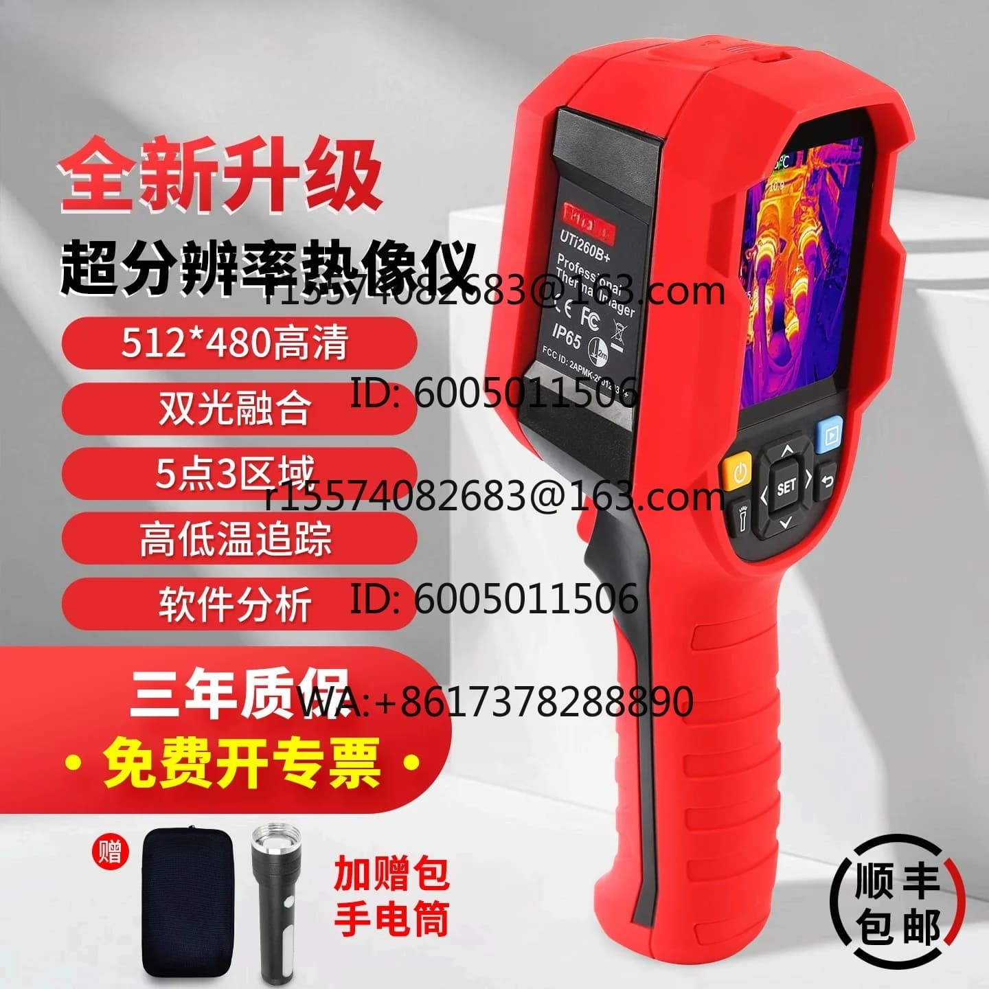 High definition infrared night vision thermal imaging thermometer floor heating water leakage detector detector