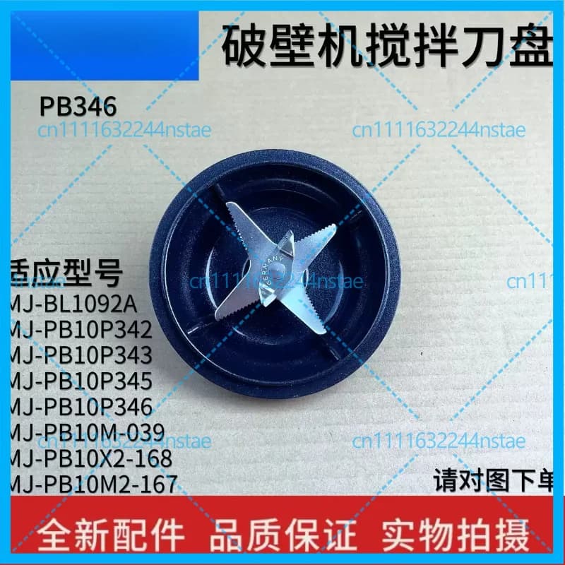 for Midea blender accessories MJ‑BL1092A/PB10P342/343/345/346 stirring knife holder heating plate