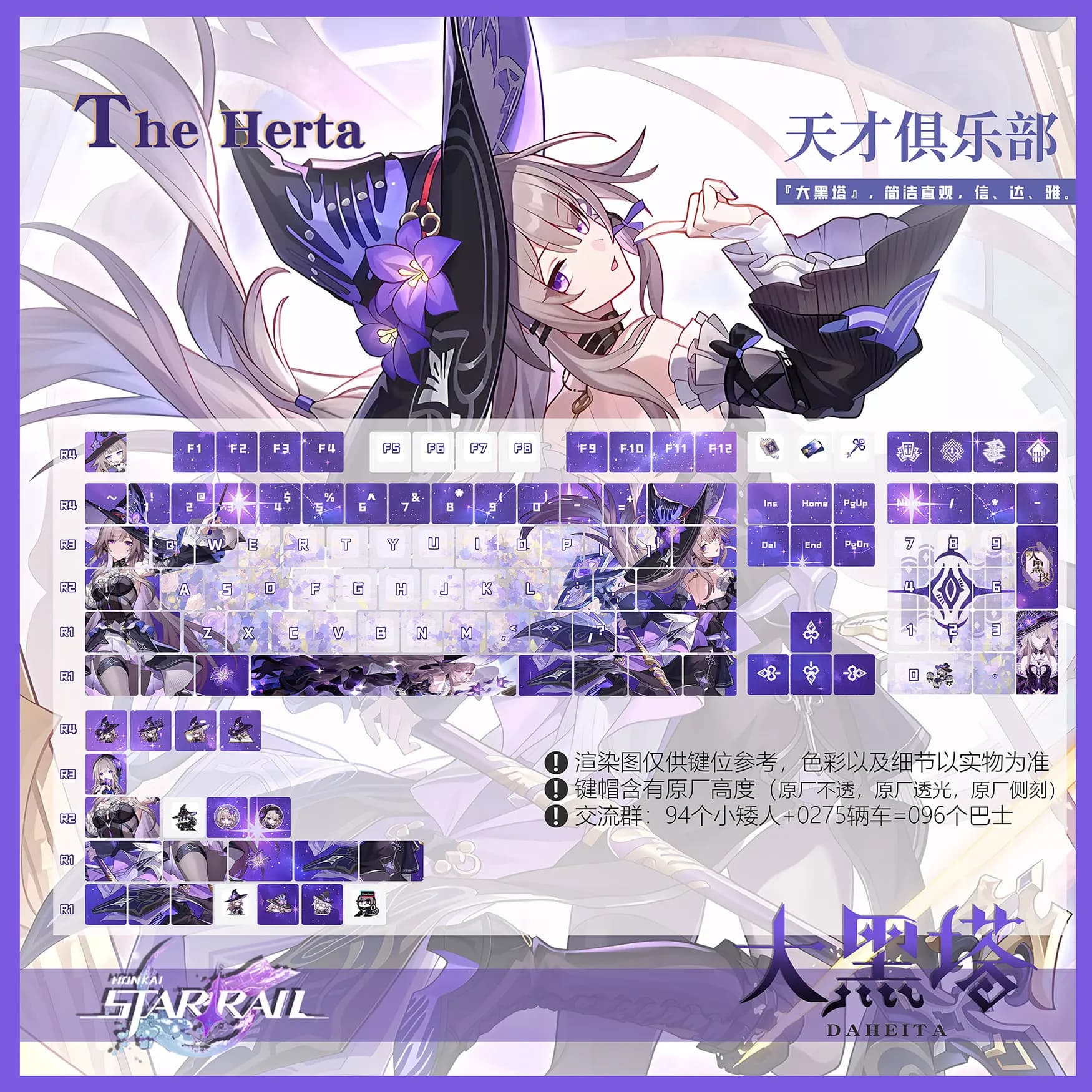 Honkai: Copritasti Star Rail Herta Theme Keycap Gioco Key Cap Anime 128 tasti PBT DYE SUB Cherry MX Switch per tastiera meccanica