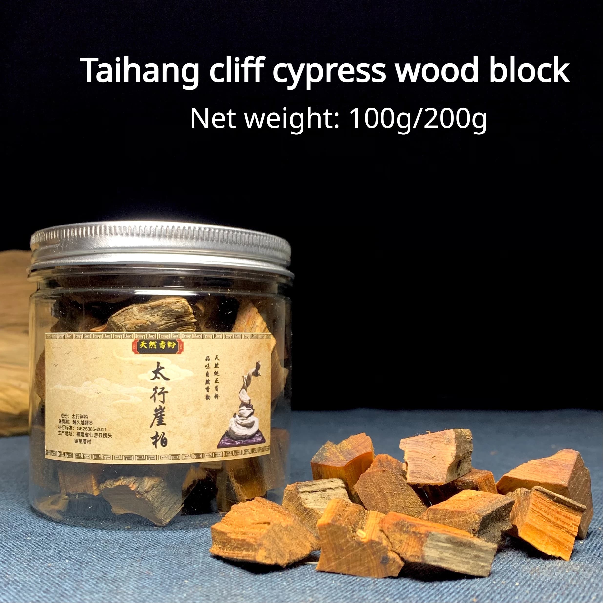 Taihang rock cipresso Wood Block Black Red Edge incenso elettrico per uso domestico rinfrescante purificazione dell'aria materiale per aromaterapia
