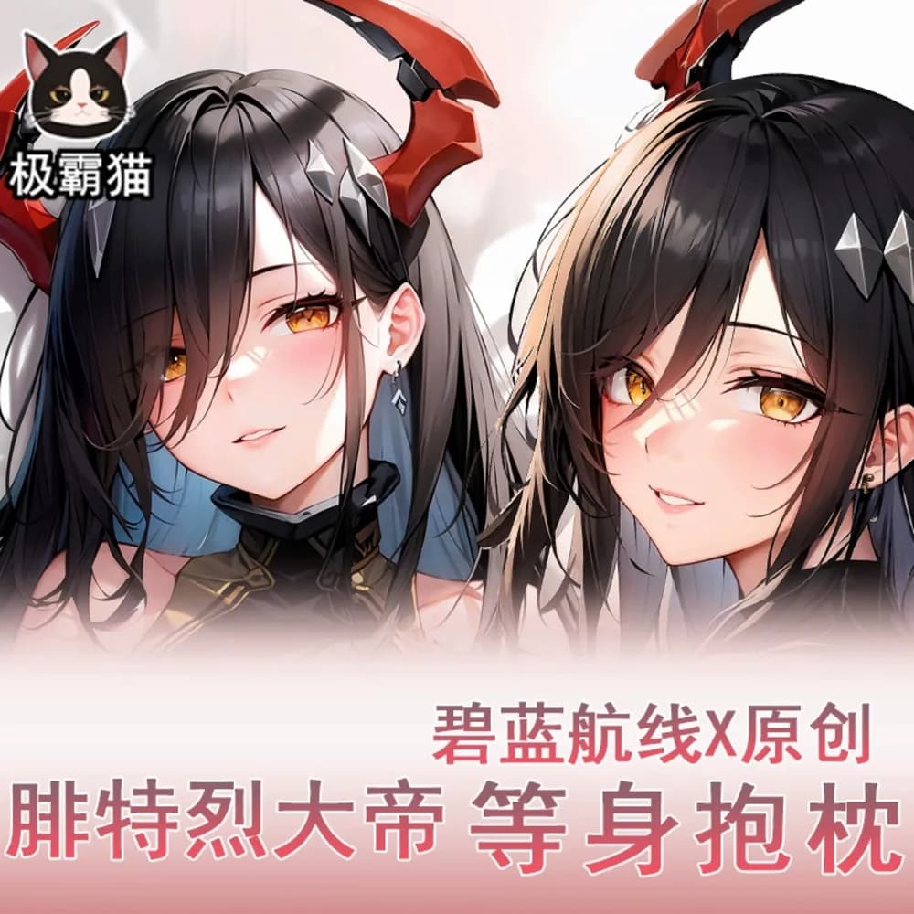 Japanese Anime Azur Lane KMS Friedrich Der Gro oder Sexy Dakimakura Hing Body Covers for Pillows JBM Bedlinen Case