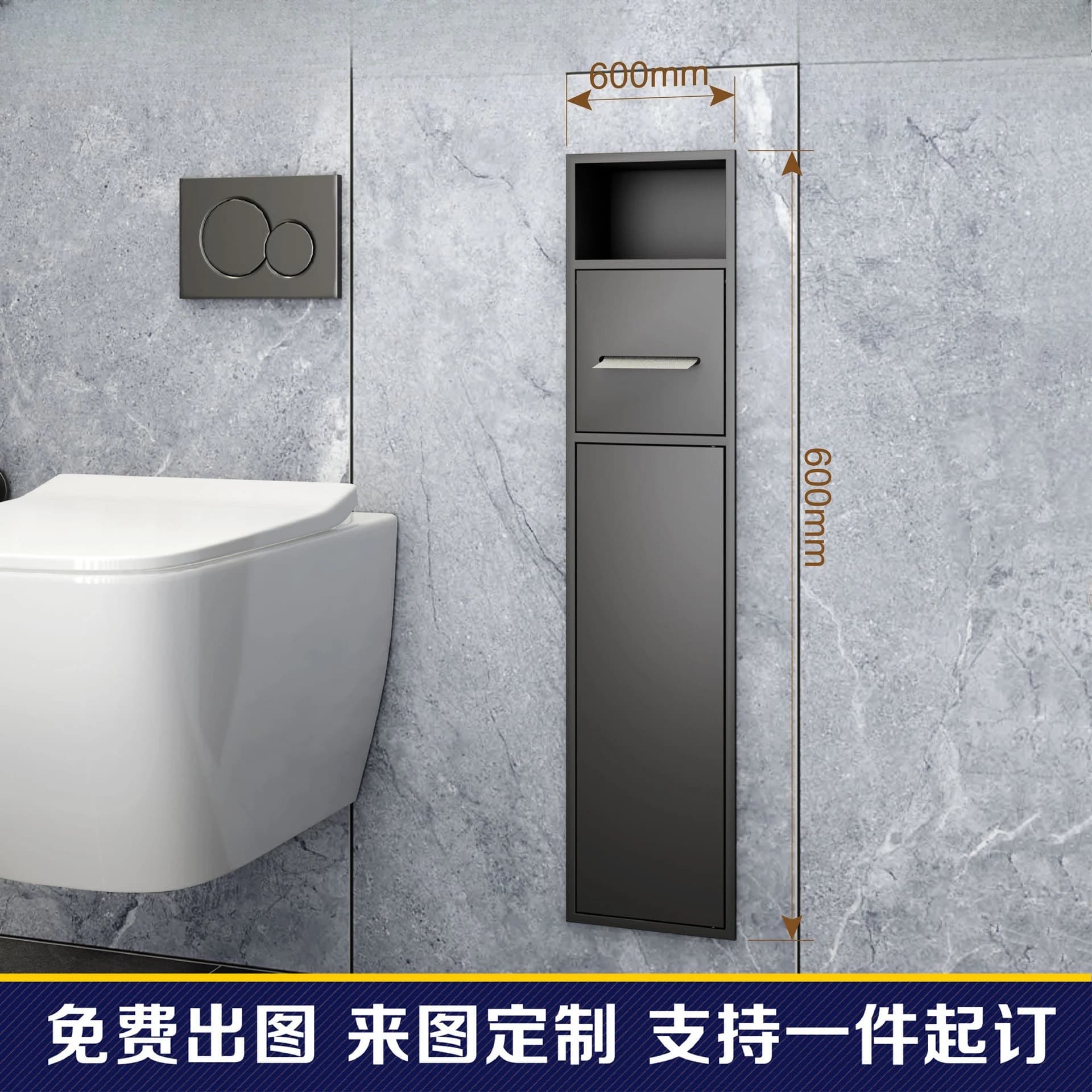Embedded stainless steel toilet brush niche, concealed tissue holder, open storage rack