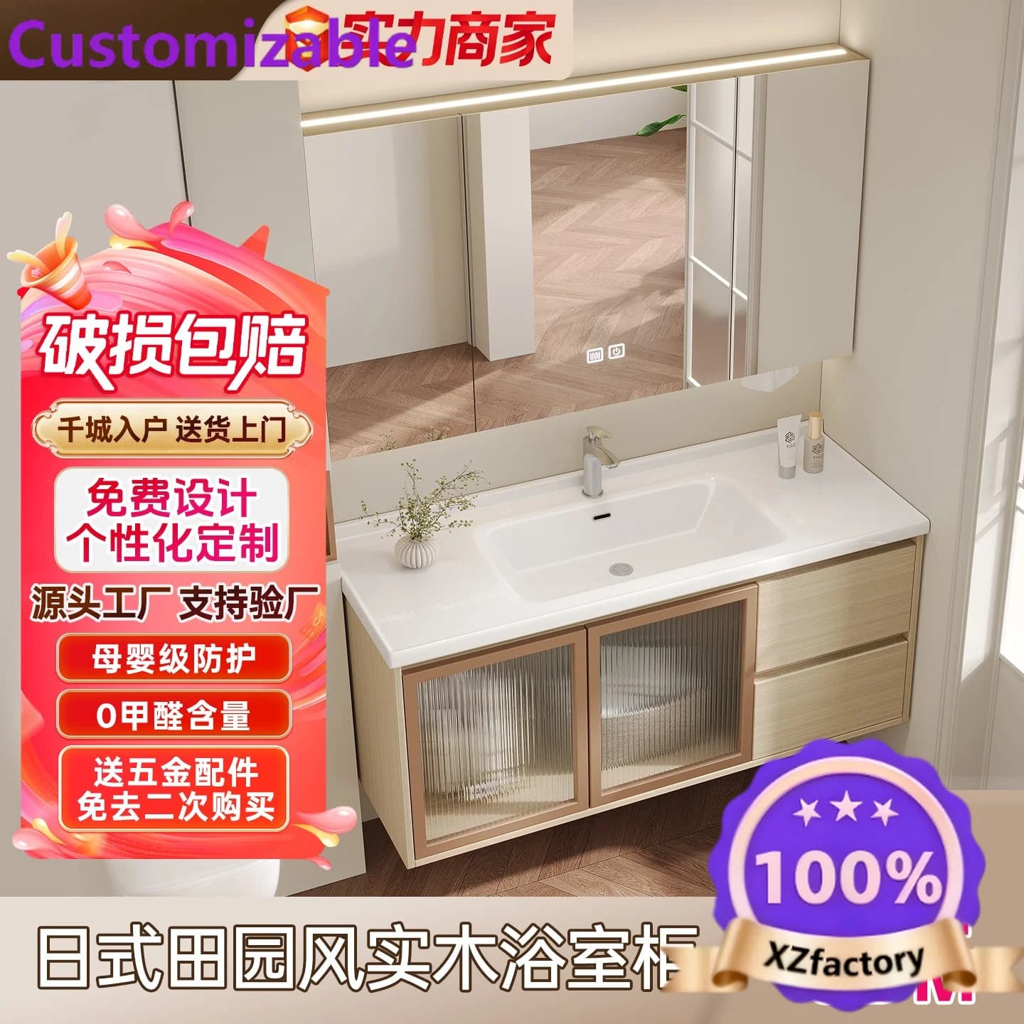 Mobile Bagno Moderno Minimalista Personalizzabile in Legno Massello con Specchio Integrato