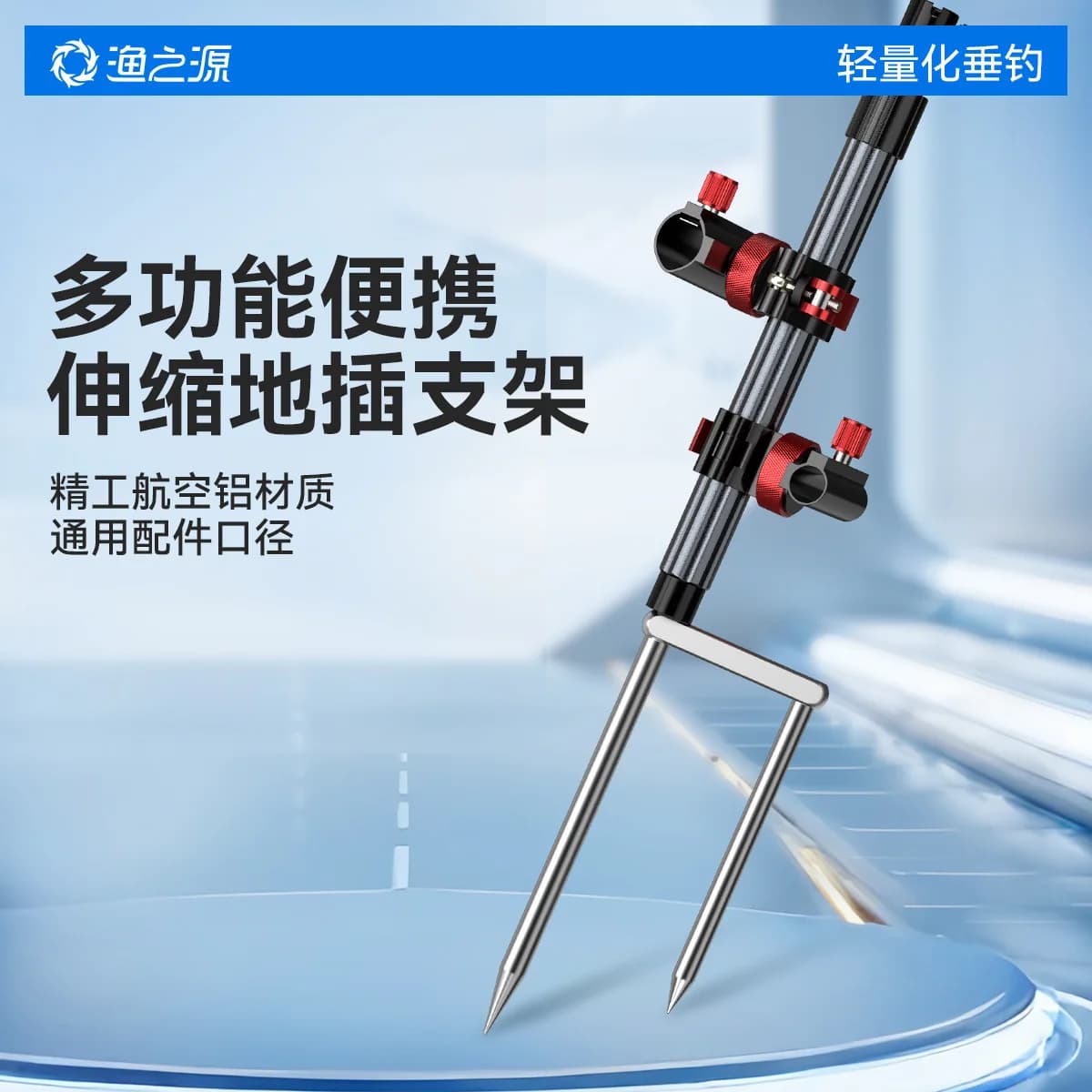 YUZHIYUAN Ground-inserted Fishing Rod Holder, Rod Pull Bait Tray, Turret Stand, Multifunctional Fishing Rod Holder Three-in-one